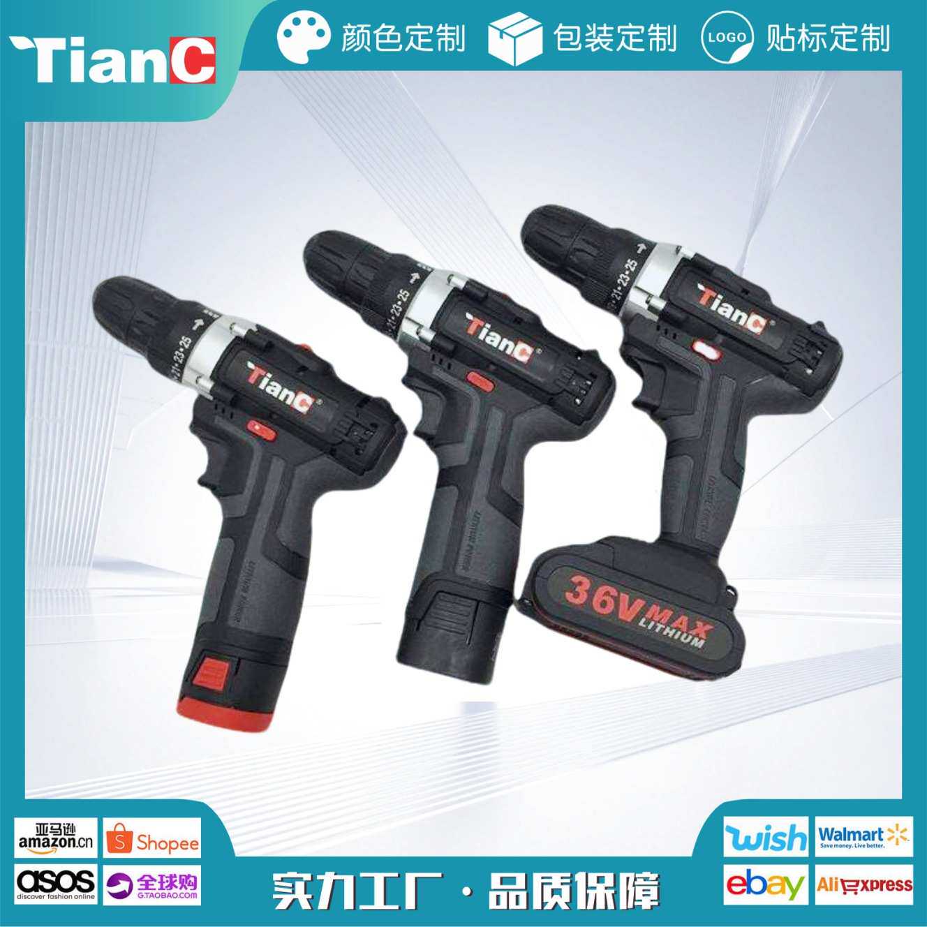TianC36V充电钻锂电电起子电动螺丝刀电批家用手电钻工具箱