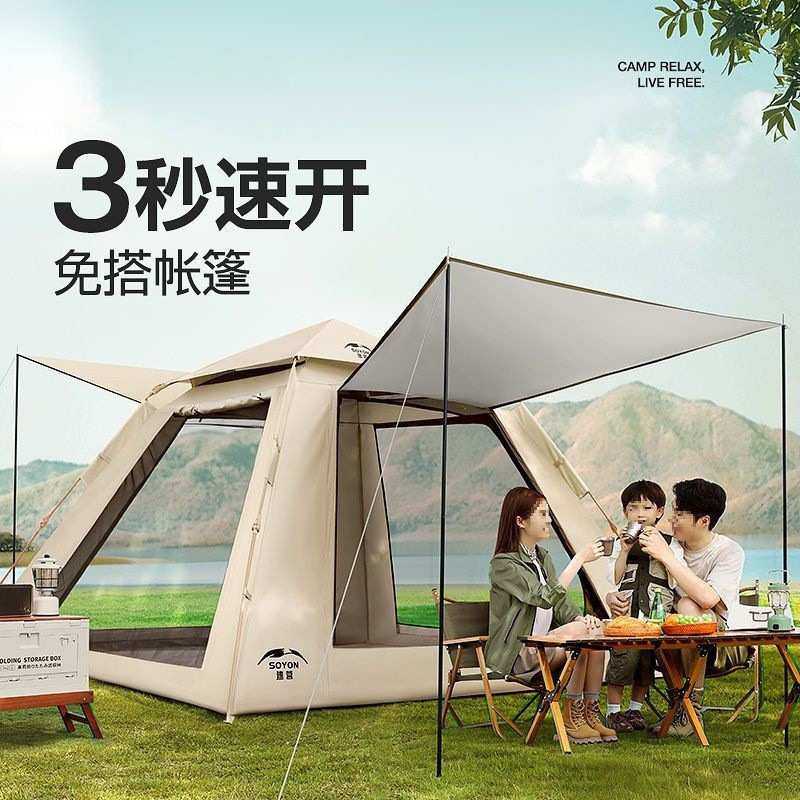 帐篷户外折叠便携式野营过夜一键开合全自动沙滩露营全套装备默认