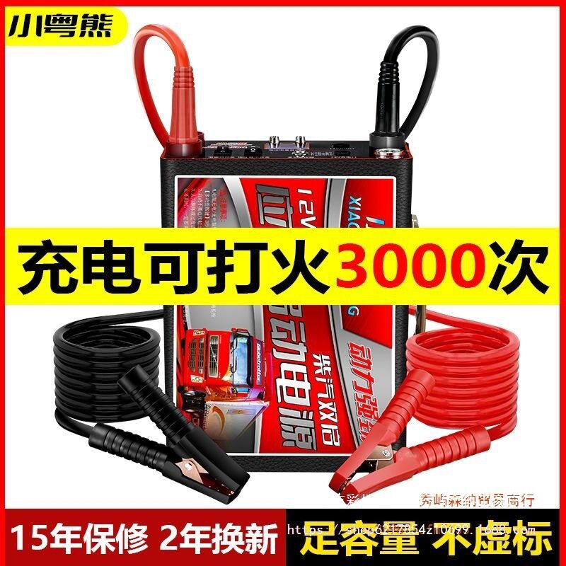 新款12V24V柴汽车应急启动电源大容量搭电强启打火电瓶带保护功能