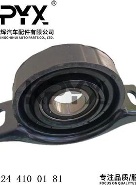 适用于奔驰W124C124传动轴吊胶轴承传动轴吊架轴承OE:1244100181
