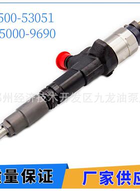 1J500-53051喷油器 电装095000-9690 喷油嘴总成