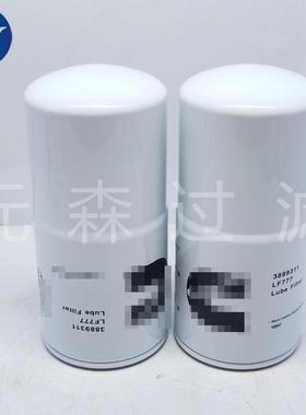 供应替代滤芯3889311 LF777机油滤芯 发电机组零部件