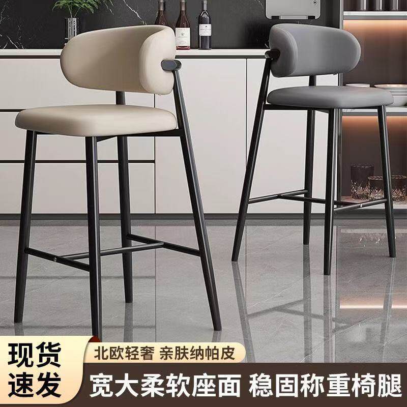 高脚椅吧椅轻奢现代酒吧椅子前台岛台椅高脚吧台凳酒吧高凳吧台椅