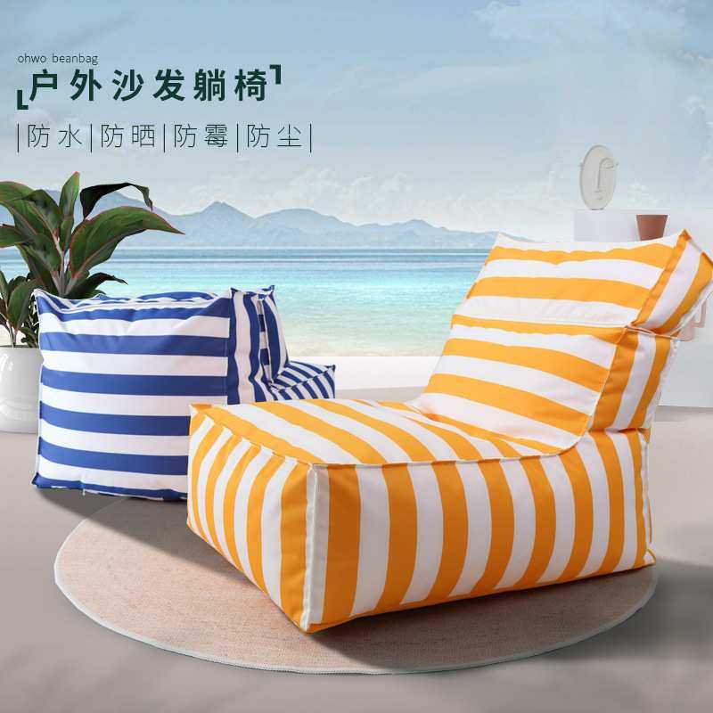 沙滩椅户外网红懒人沙发单人躺椅便携式野营咖啡店音乐节沙发,模玩/动漫/周边/娃圈三坑/桌游,模型制作工具/辅料耗材,淘宝优惠券,粉丝福利购,淘宝优惠卷