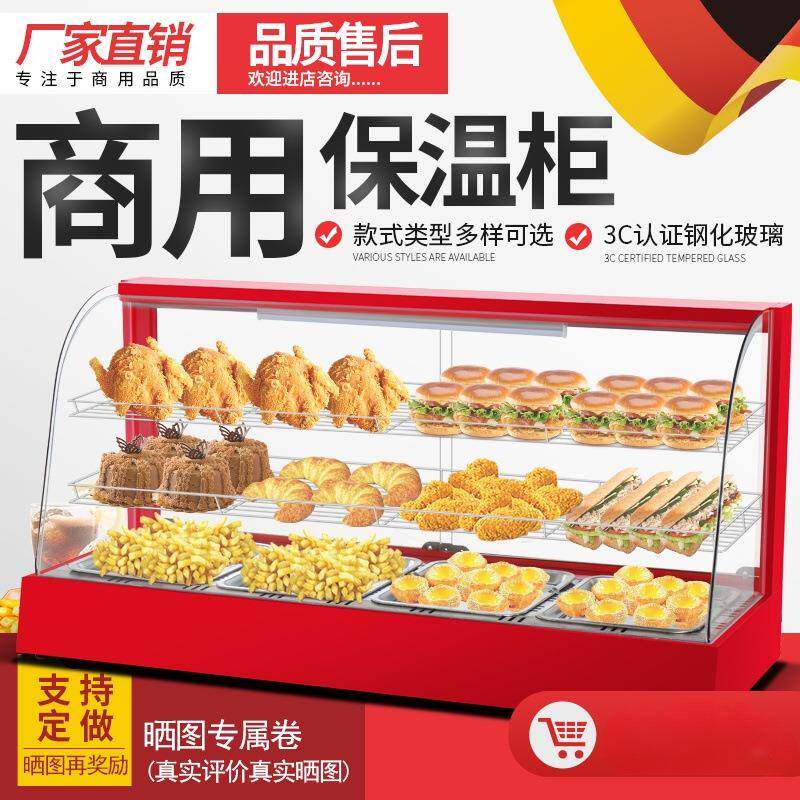 保温柜商用保温箱加热恒温箱食品展示柜小型台式蛋挞板栗面包饮料
