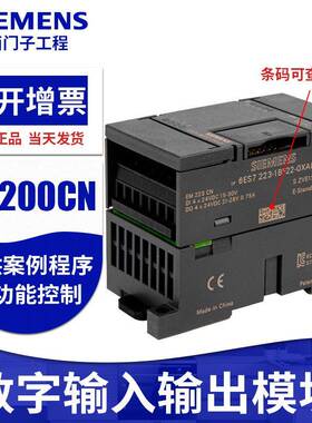 数字输入输出模块6ES7223-1BL32 1PL32 1BH32 1PH32 1BL30 1QH32