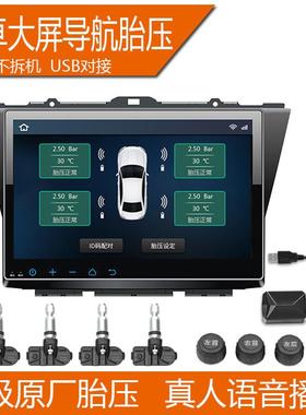 AT105跨境安卓导航汽车载USB胎压监测器系统TPMS内外置轮温度检测