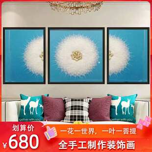 菩提叶手工制作装饰画石头画海铁树画皮雕画玄关背景墙三联画立体