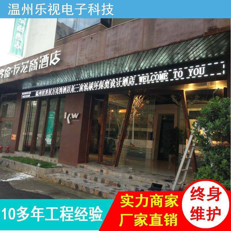 温州led显示屏 户外防水单白色屏 P10室外门头宣传广告屏 走字屏