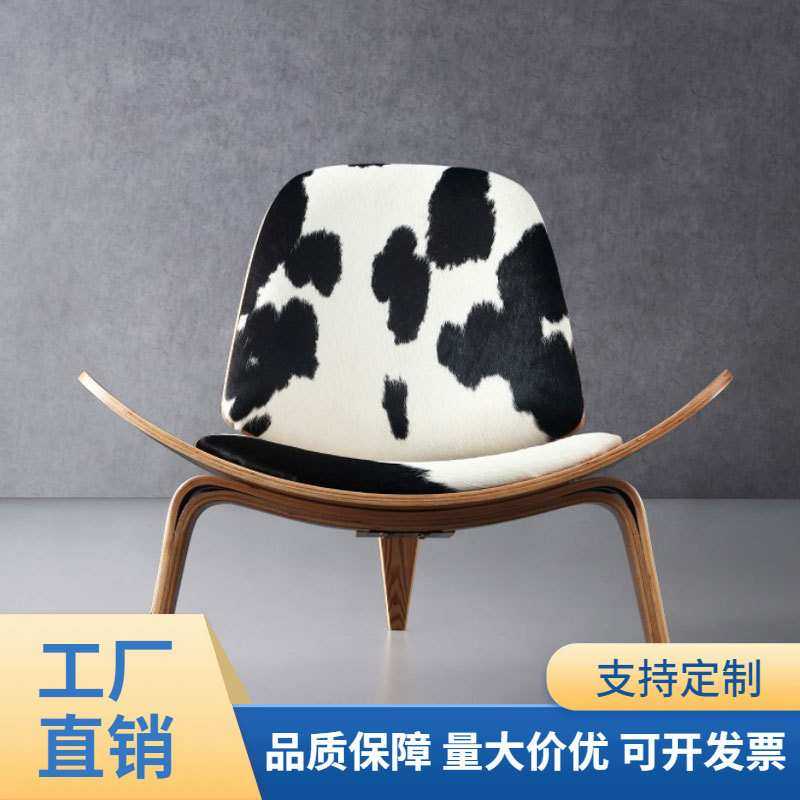 艺术实木休闲网红简约沙发椅子设计师阳台单人真皮微笑飞机贝壳椅