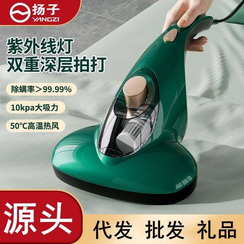 扬子有线除螨仪家用拍打紫外线除菌去螨手持床上小型大吸力吸尘器