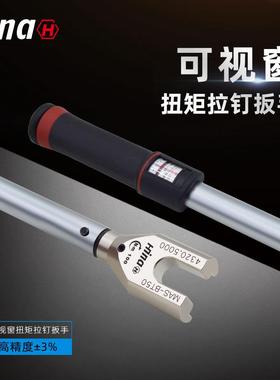 海纳AW-DIN69872-D40加工中心数控刀柄可视窗拉钉机械式扭矩扳