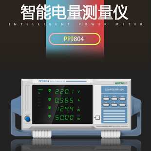 远方功率计PF9804智能电量测量仪限值报警型输入电压3.0V~600V