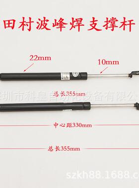 适用于FUJI富士贴片机XP242E/243E/142E/143E安全门支撑杆T1065Z