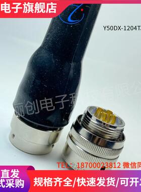 Y50DX-1204TJ1Y50DX-1204TK1Y50DX-1204ZK14Y50DX-1204ZJ14连接器