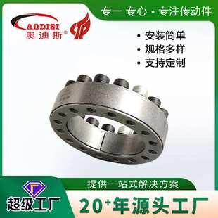 实力工厂AODISI胀套胀紧套锁紧盘涨紧联结套胀紧连接套胀套加工