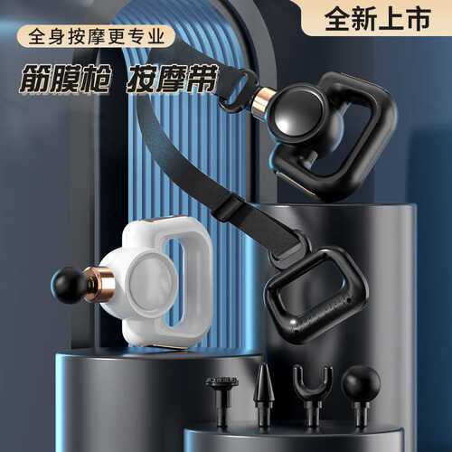 多功能按摩拉伸带筋膜枪便捷式mini按摩器健身肌肉放松颈椎按摩枪
