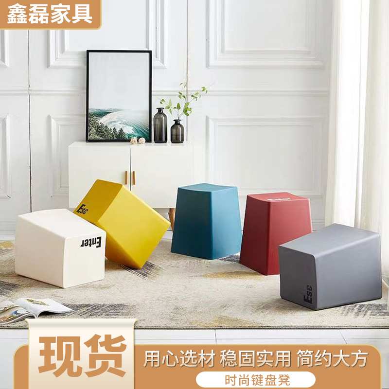 键盘凳工厂 客厅简约小凳子 多巴胺纯色阳台休闲椅 键盘凳图片