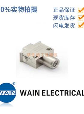 WAIN唯恩 HMPE.M-001.1-F 1290010020504 母头 10-25mm2 模块插芯