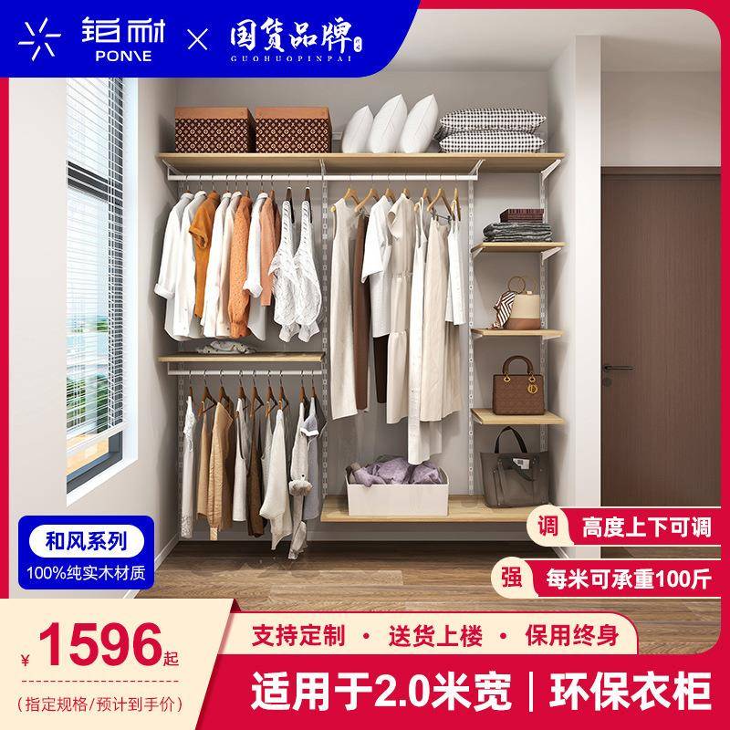 铂耐实木衣架衣帽间日式走入式开放式组合衣橱2.0米衣柜图片