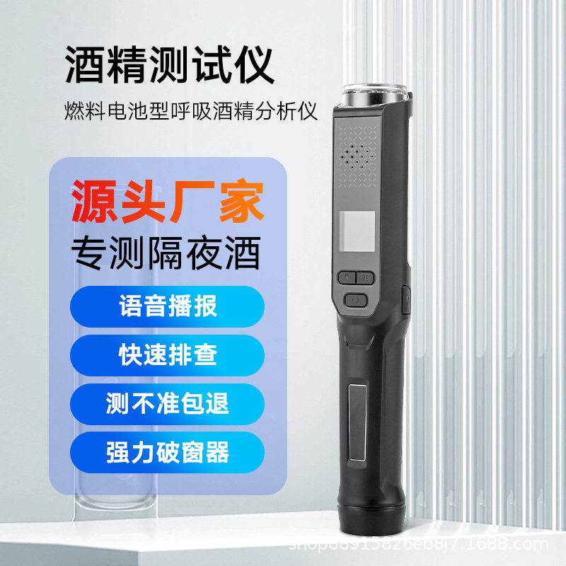 酒精酒驾测试仪专用高精度进口电化学传感器精准快速吹气指挥棒