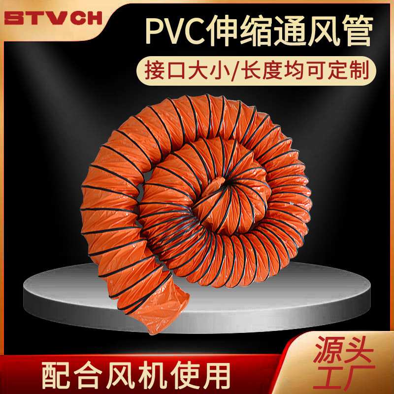 风机风管厂用隧道通风排烟抽风排气管软管风机管道PVC伸缩通风管