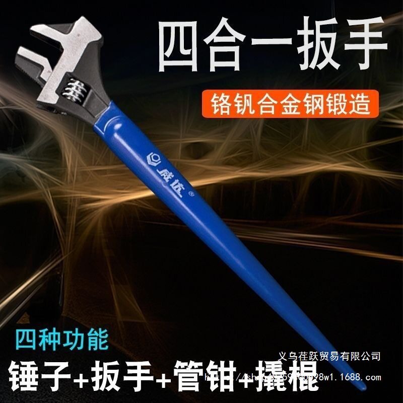 四合一扳手管活双用锤式尖尾扳手活动开口管钳锤子敲击尖尾撬杆