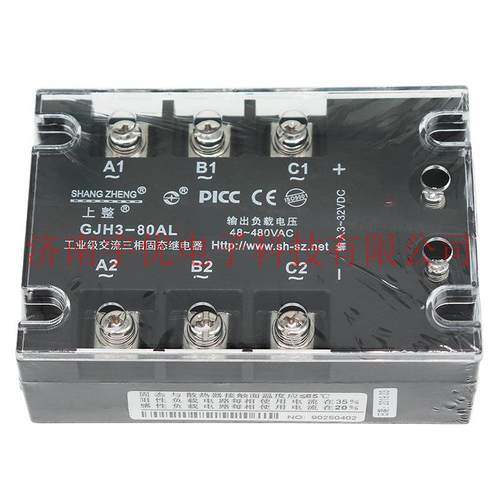 上整 GJH3-80AL 三相交流固态继电器 直流控交流 80A 480VAC 原装