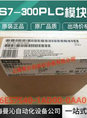 6ES7540-1AD00-0AA0西/门子S7-1500 6ES7 540-1AD00-0AA0通讯模块