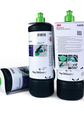 3M51815抛光蜡-51815研磨粗蜡-3M抛光蜡水