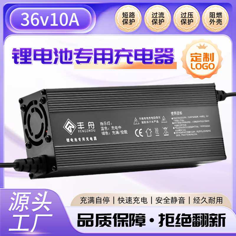 36v10A锂电池充电器快充42V10A15A20A电动叉车房车旅游观光车