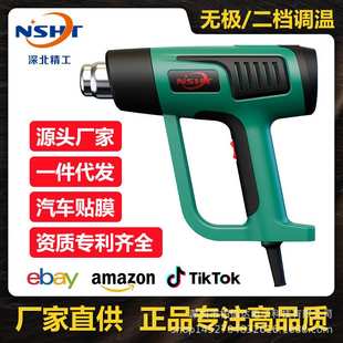 深北精工进口马达热风枪调温工业热风枪汽车贴膜烤枪Hot Gun Glue