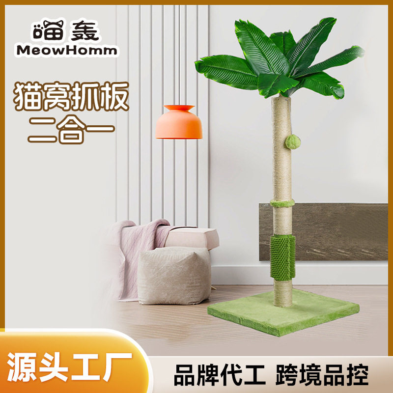 源头工厂批发代发剑麻猫抓柱蹭痒猫爬架立式耐磨耐抓不掉屑猫用品