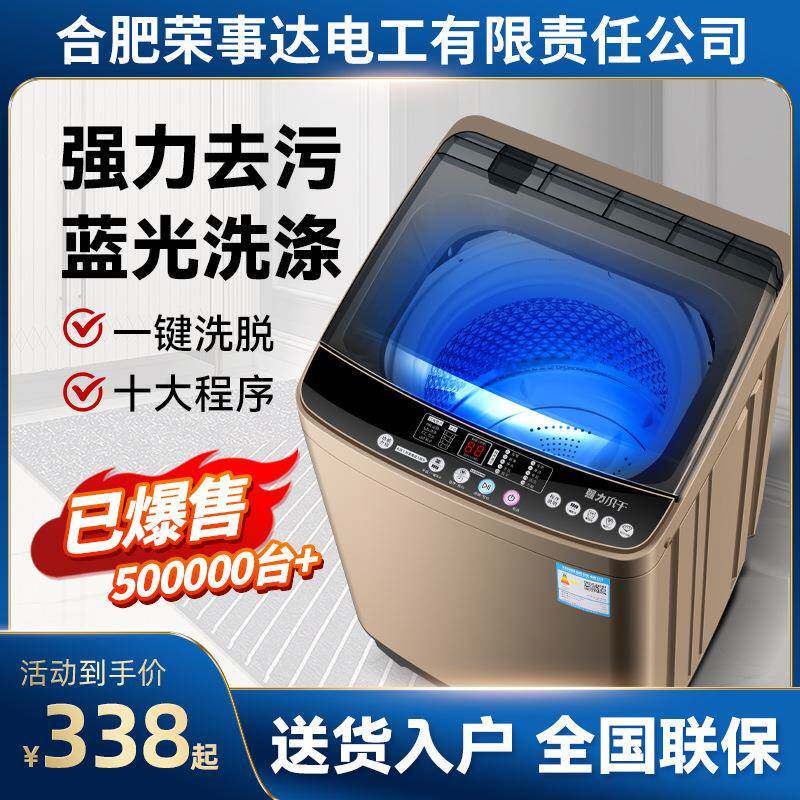 10公斤洗衣机全自动家用波轮小型租房宿舍烘干洗脱一体机大容量
