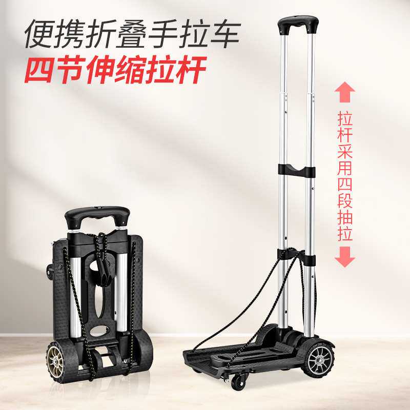 万向轮四轮手拉车小拉车便携式轻便小推车小拖车折叠行李车拉杆车