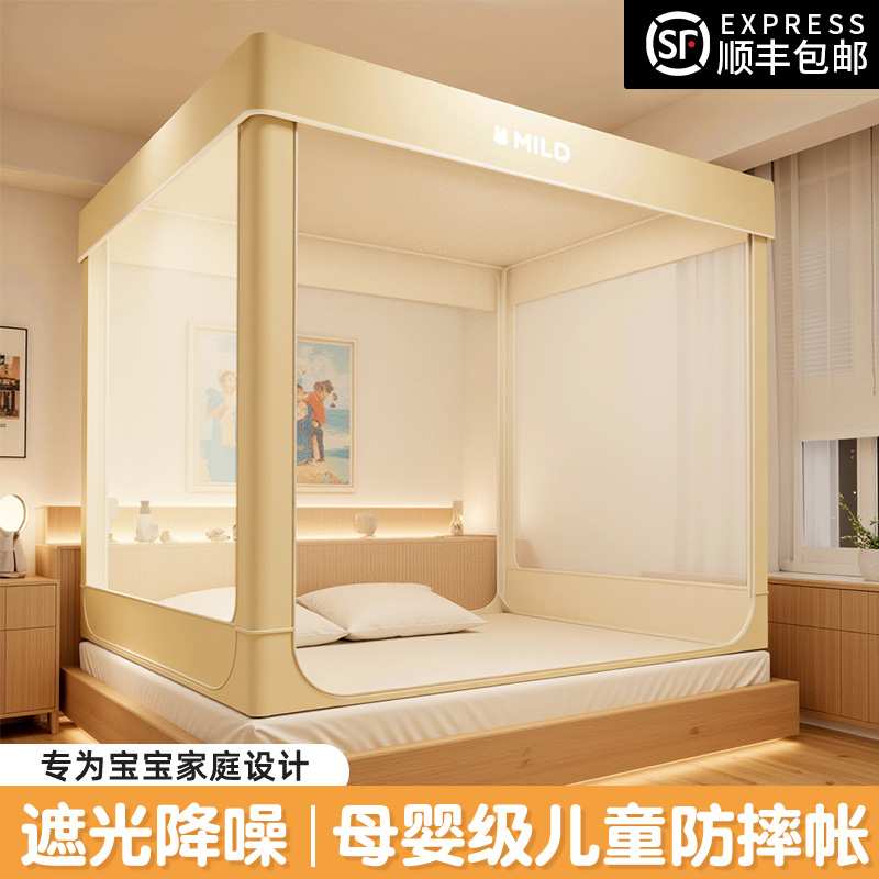 防摔蚊帐床笠款家用卧室2025新款免安装蒙古包婴儿童防止掉床高睿