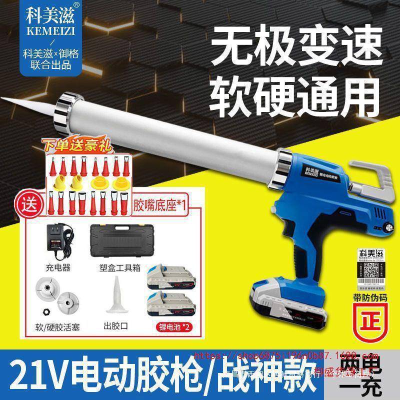 电动胶枪新款21V电动结构胶枪全套电动打玻璃胶配件全套图片