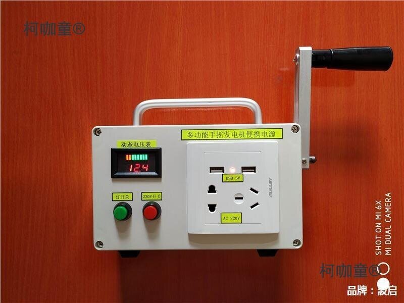 手摇发电机野外功率220v手摇式迷你户外便携家用小型充电手麦太保