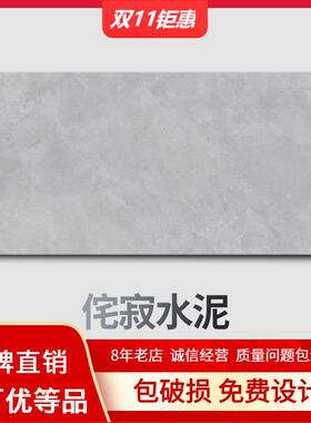 东I鹏瓷砖 750x1500哑光岩板 侘寂水泥T10F150452/150455/150457