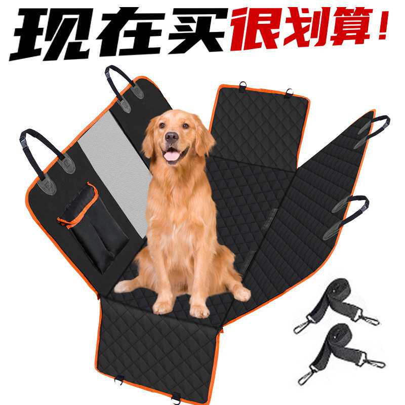 宠物车载垫后排狗垫汽车座椅后座防水防脏坐垫子狗狗专用宠物用品