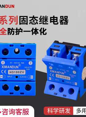 希曼顿欧式单相固态继电器H375ZU直流控交流H350ZU H3100ZU