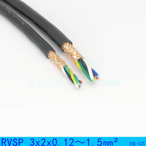 太丰 RVSP 6*0.12-1.5 分组绞合双层屏蔽线信号传输抗干扰 环保CE