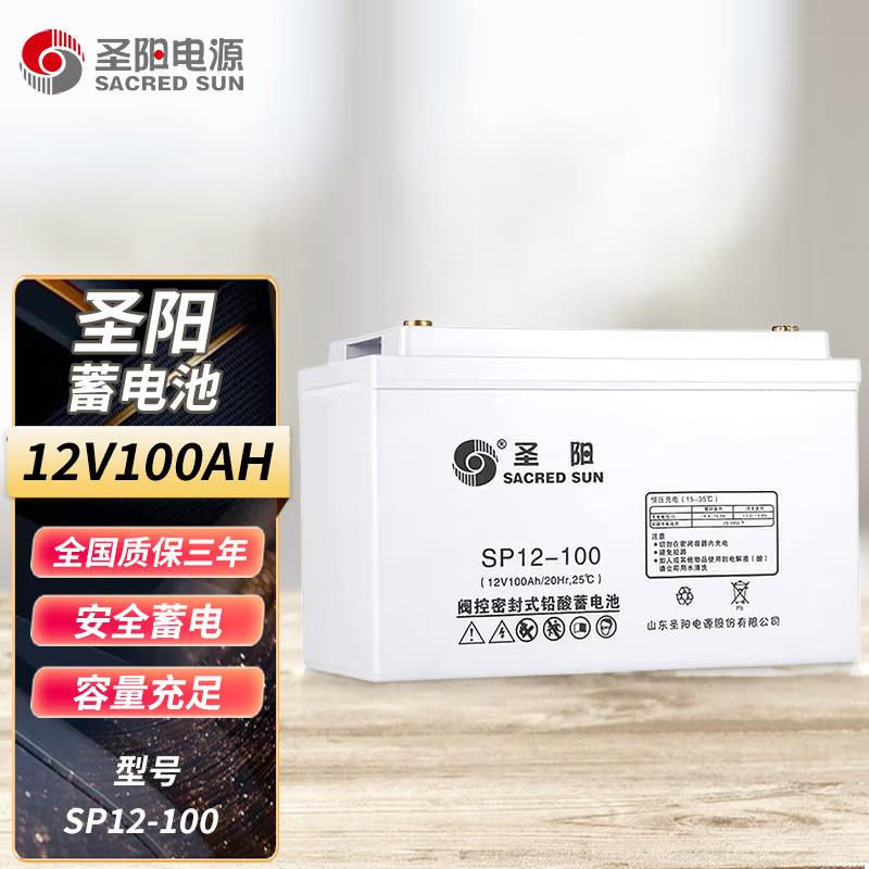 圣阳蓄电池SP-12V24/38/65/100/120/150/200AH铅酸免维护UPS电池