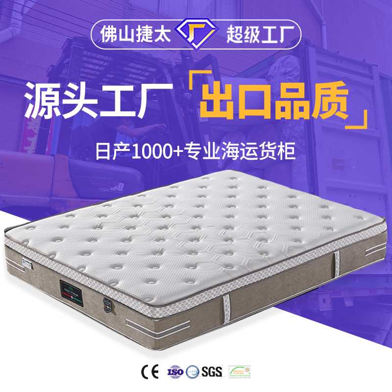 厂家定制乳胶弹簧床垫记忆棉五星酒店折叠卷包住宅定制跨境出口