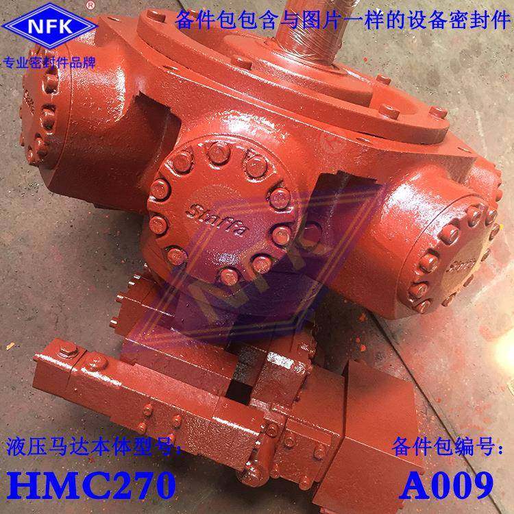 适用于A009NFKKawasaki锚缆机HMC270船舶液压马达密封件修理包