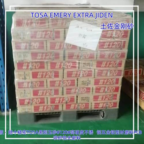 TOSA黑刚玉砂#260高硬度不锈钢五金铝合金新型材磨料PCB喷砂抛光