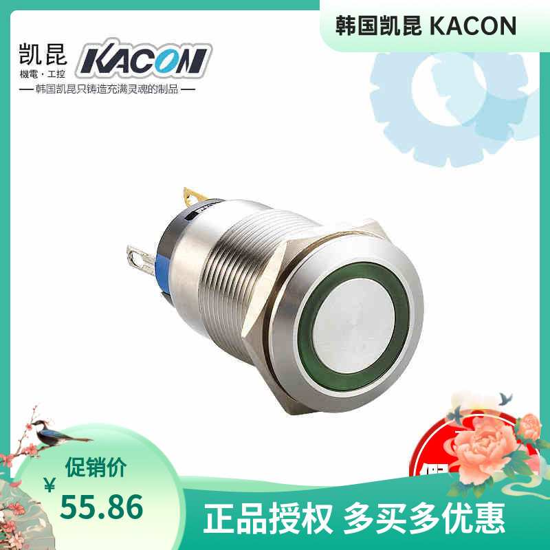 韩国凯昆KACON Φ16mm防水自锁金属按钮平头环状灯 T16-371CP