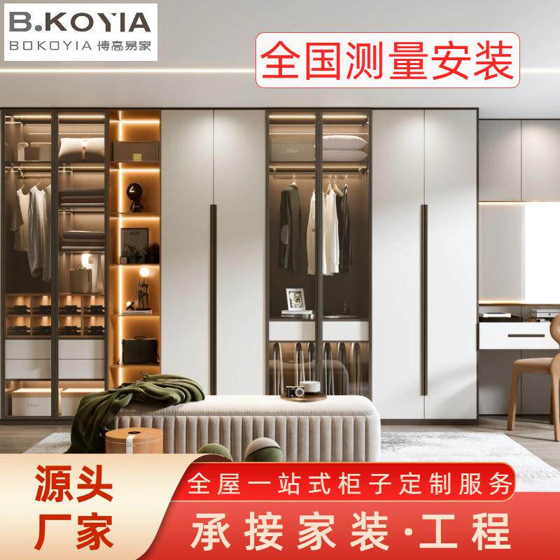全屋定制整体家具设计衣柜橱柜书柜收纳酒柜卧室客厅源头工厂