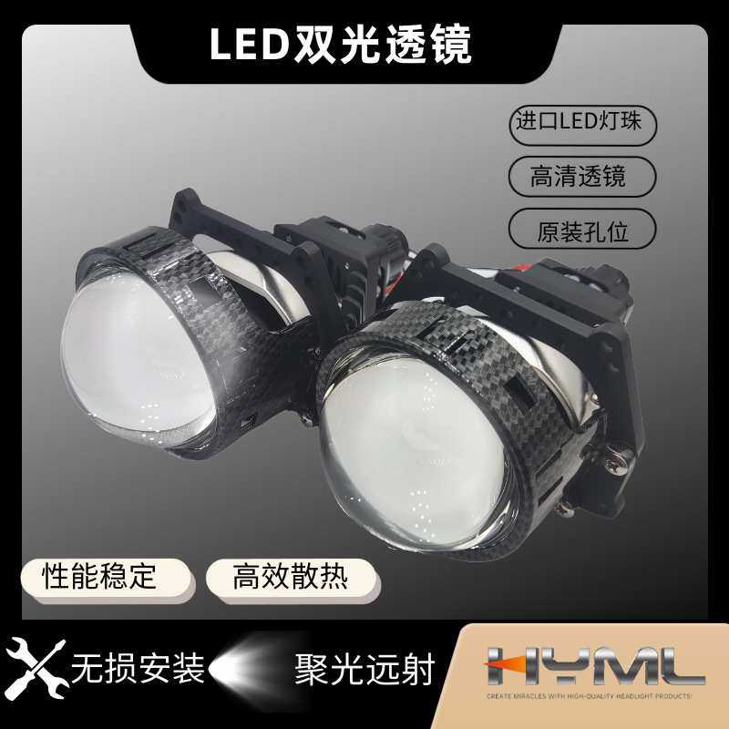 哥瑞汽车LED双光透镜大灯55w高亮聚光3寸无损安装H4改装大灯