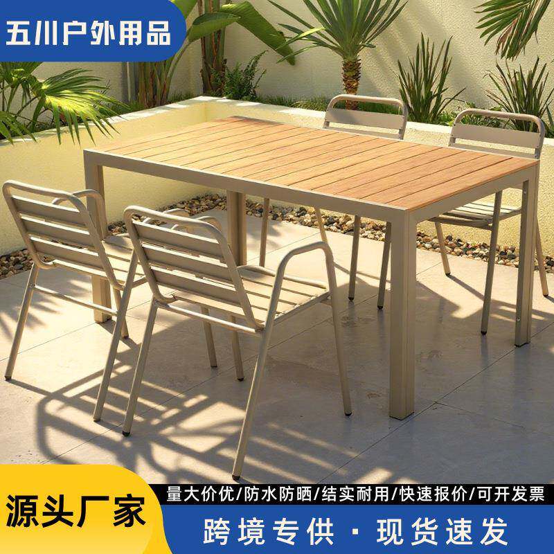 北欧铝合金户外桌椅休闲阳台碳钢茶桌圆椅奶茶店庭院咖啡厅外摆桌